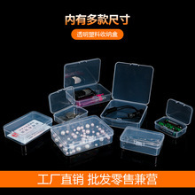 透明收納，一目了然——耐用PP塑膠透明盒在五金配件收納與零售中的卓越應(yīng)用
