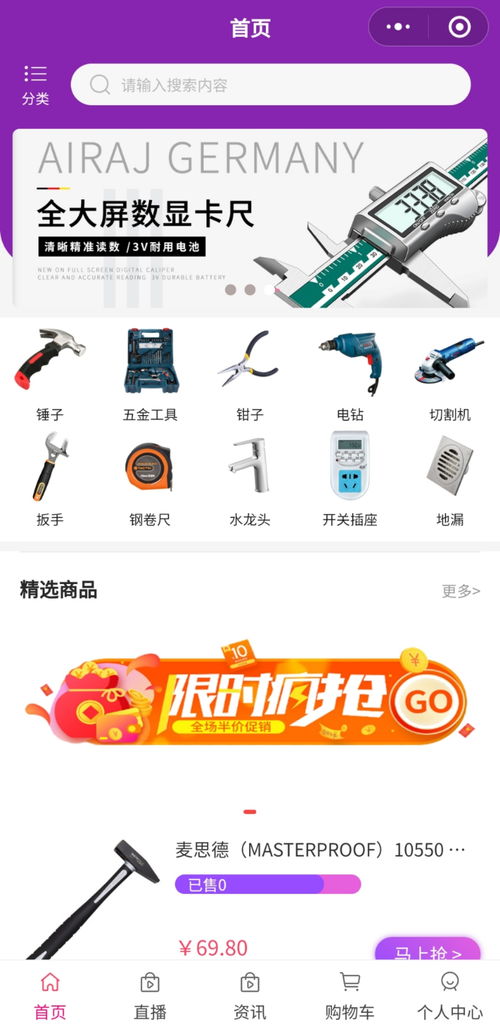 專業(yè)品質(zhì)，一站購(gòu)齊 隨饒女士探訪互聯(lián)網(wǎng)五金購(gòu)物新體驗(yàn)